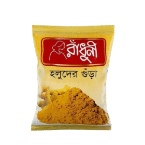 Radhuni Turmeric (Holud) Powder-রাধুনি হলুদ (হলুদ) গুঁড়ো
